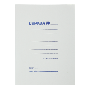  Папка - швидкозшивач "СПРАВА", А4, картон 0,35 мм