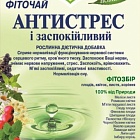 Чай Полесский "АНТИСТРЕСС"