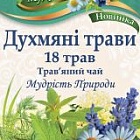 Чай Полесский "Духмяні трави" 18 трав