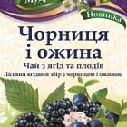 Чай Полесский "Чорниця і ожина"