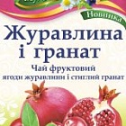 Чай Полесский "Журавлина і гранат"